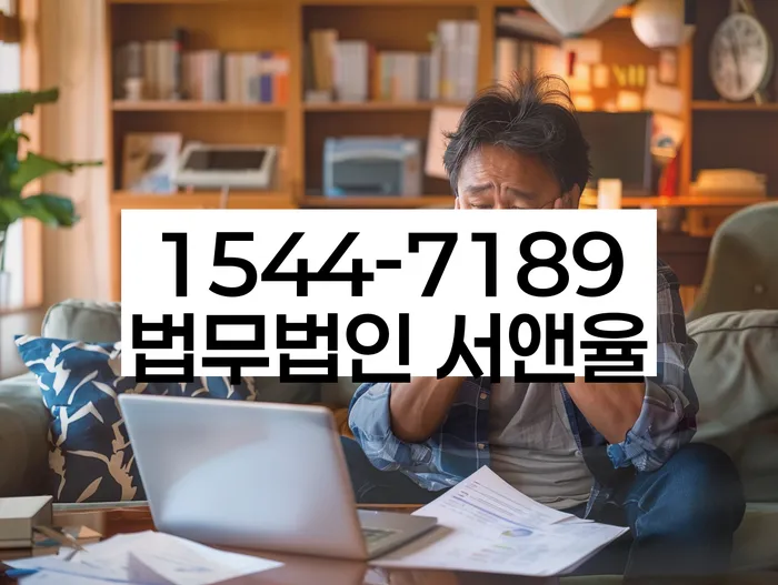 부산 서구 충무동3가 연체 중대출