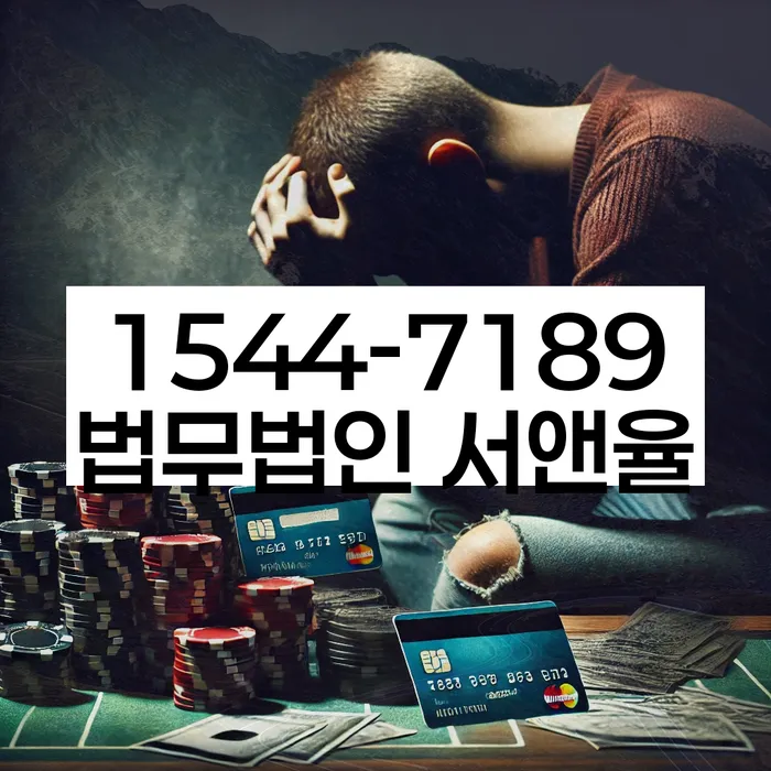 경기도 군포시 도마교동 신용회복중연체 해결