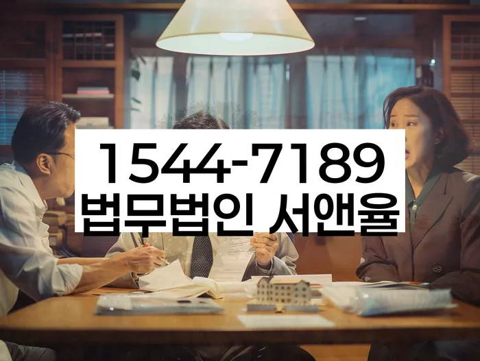 충청북도 충주시 단월동 통장가압류