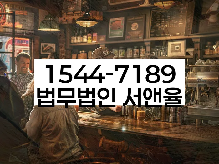 전라남도 여수시 서교동 개인회생