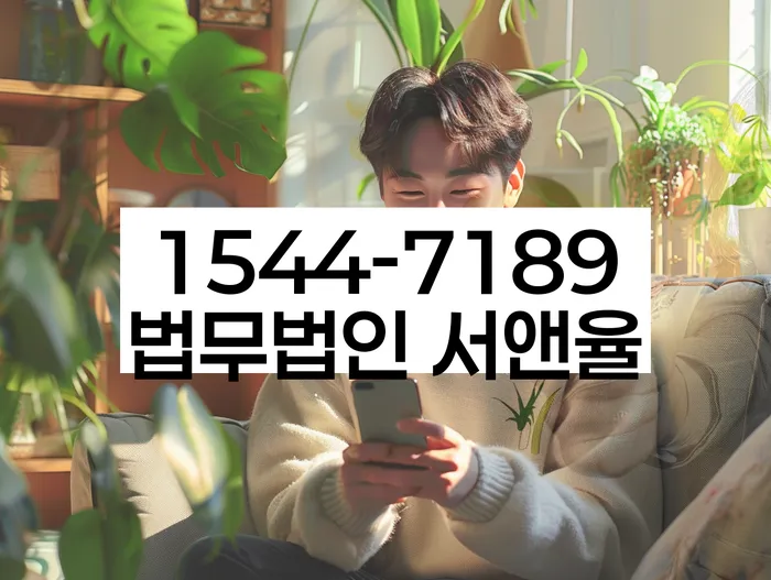 고양시 덕양구 개인회생사무소