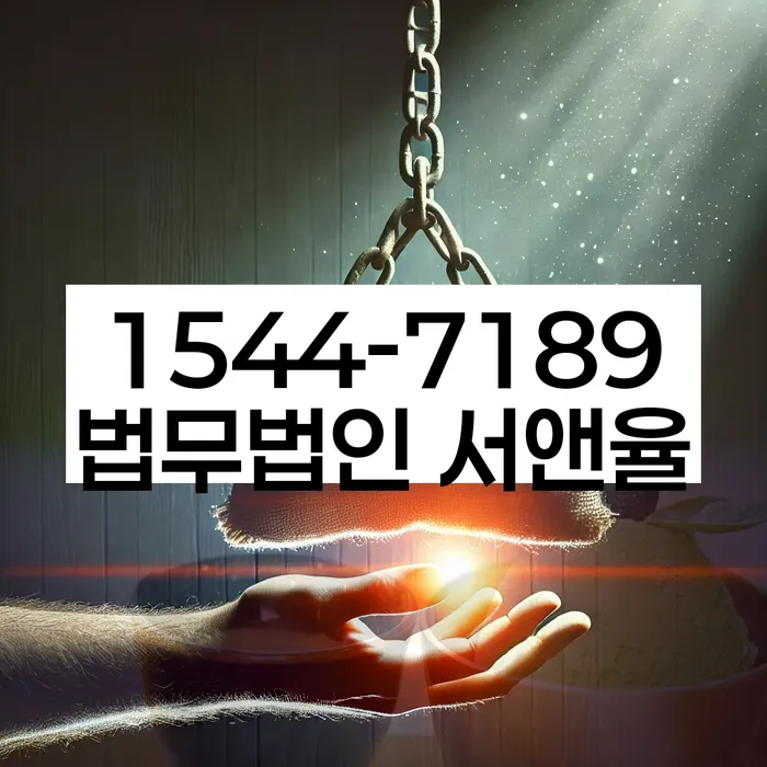 채무 해결