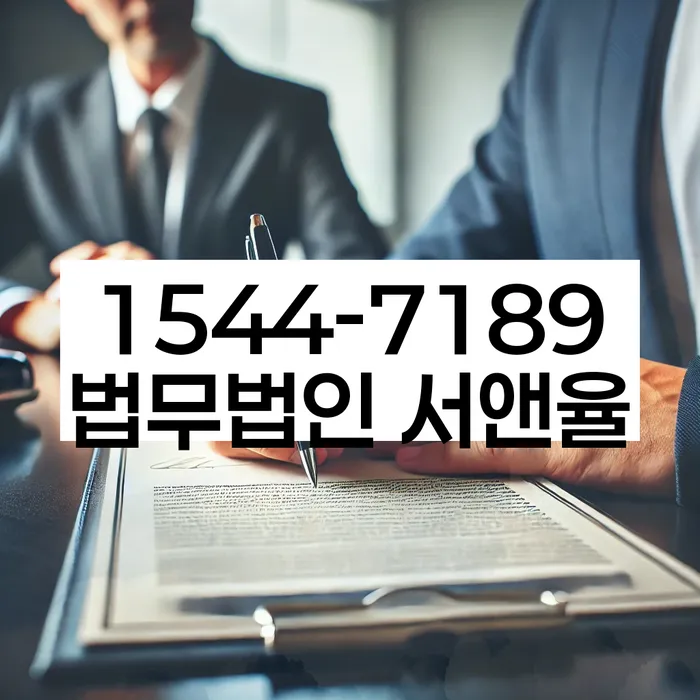 울릉군 도산전문변호사