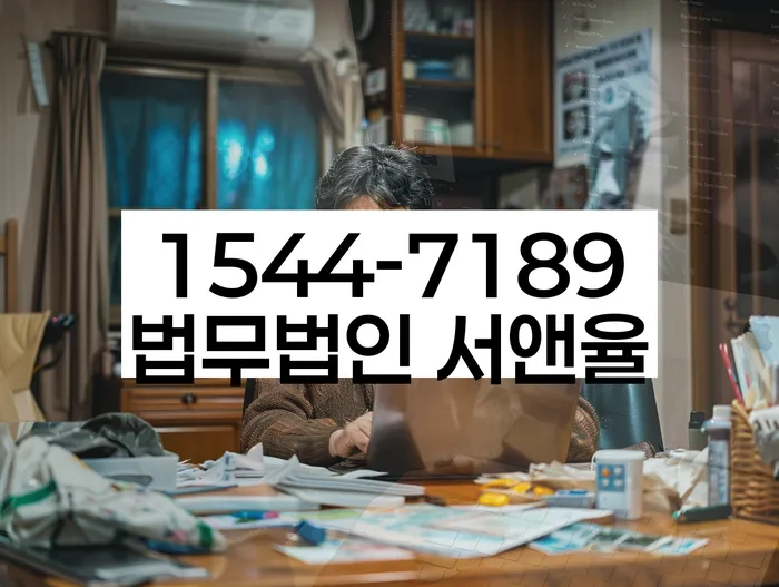 마포구 개인회생파산